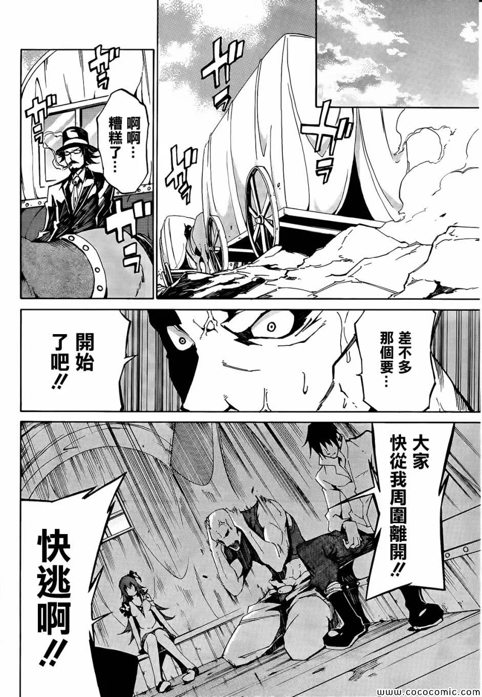 第1话 第12页