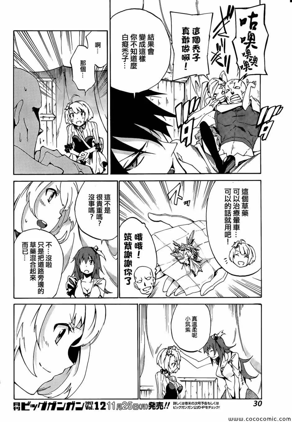 第1话 第14页