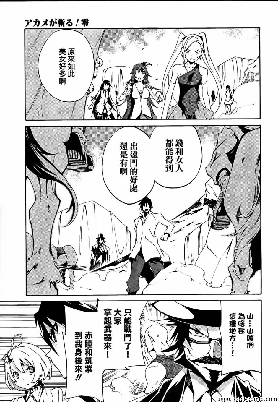 第1话 第17页