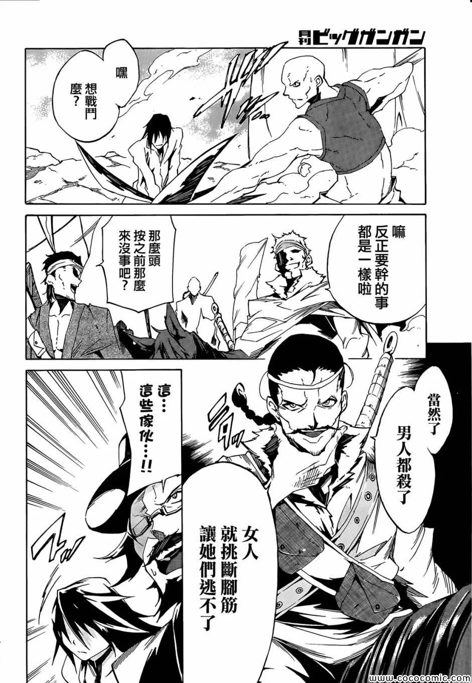 第1话 第18页