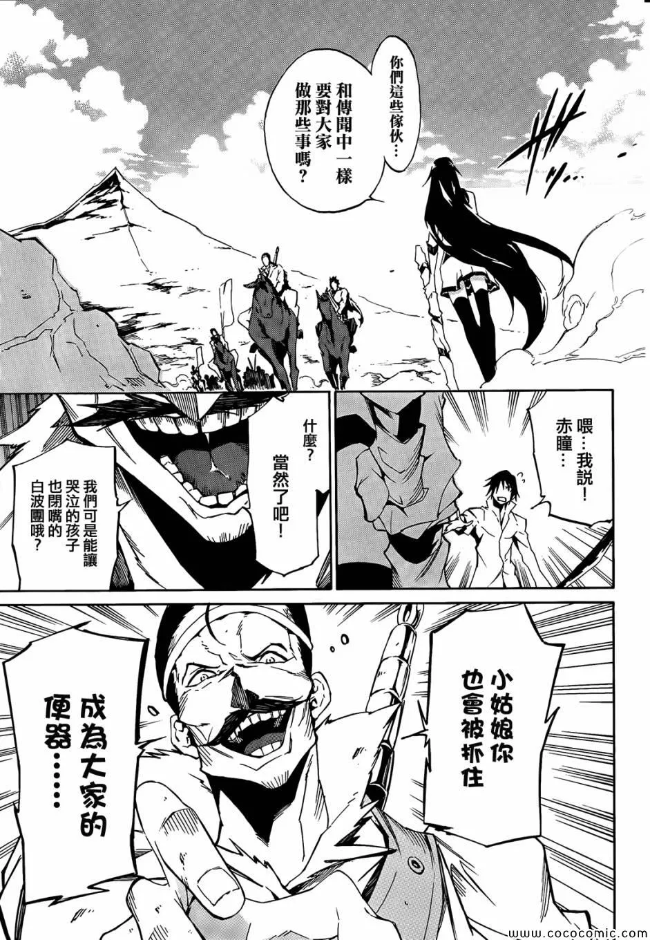 第1话 第19页