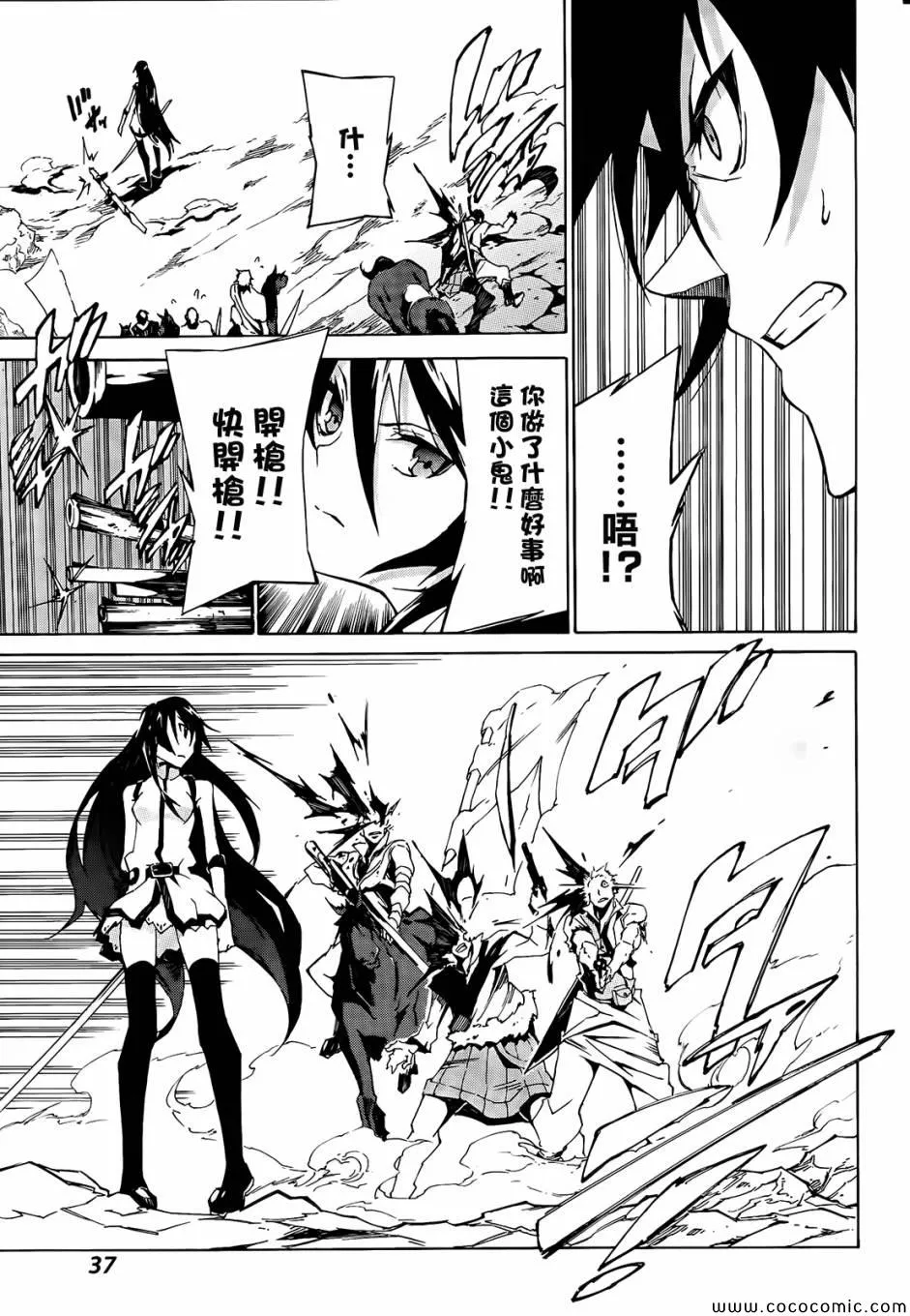 第1话 第21页