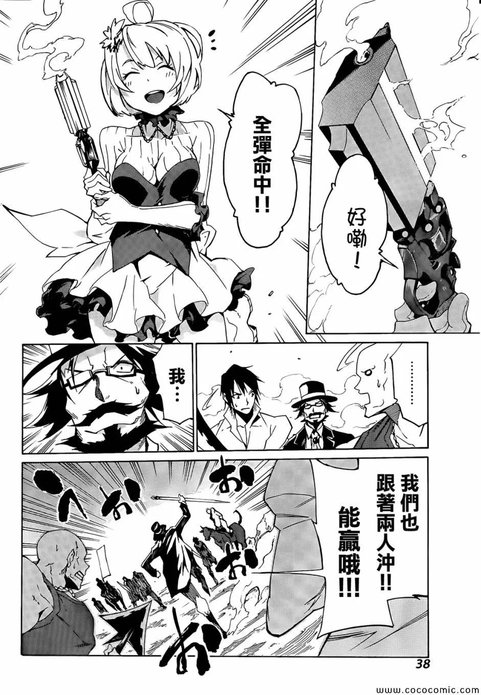 第1话 第22页