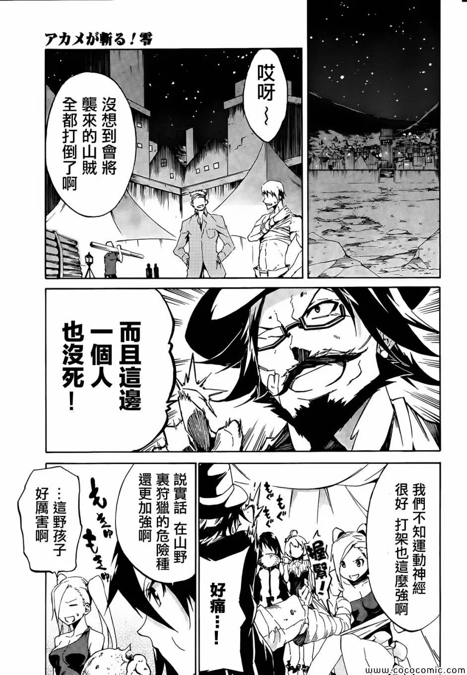 第1话 第25页