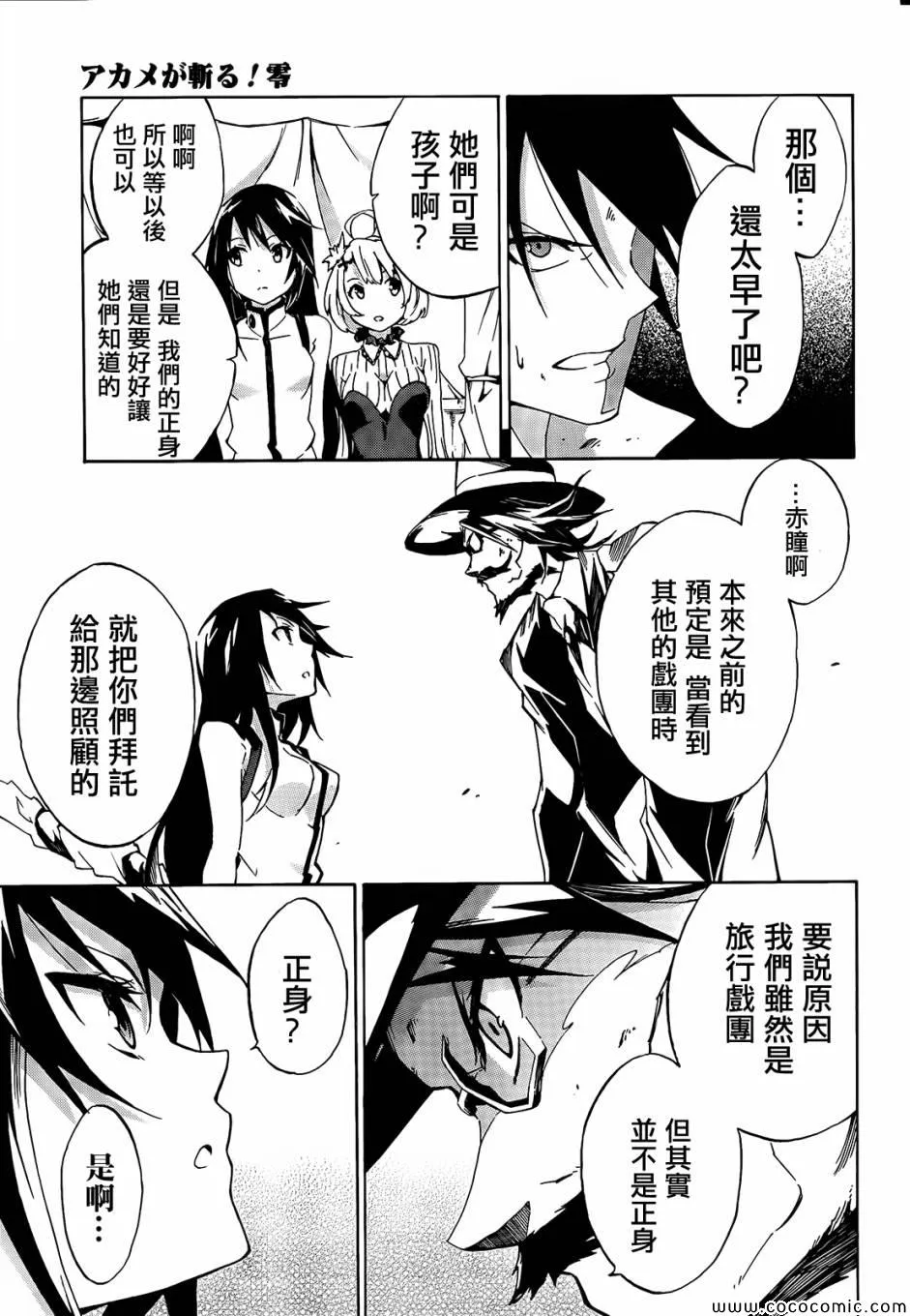 第1话 第27页