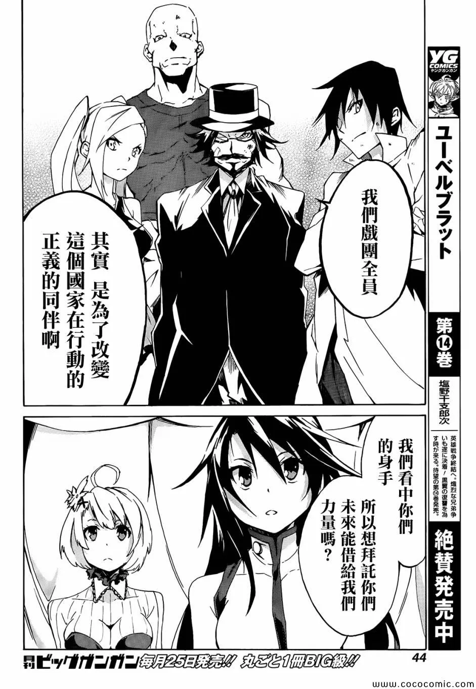 第1话 第28页