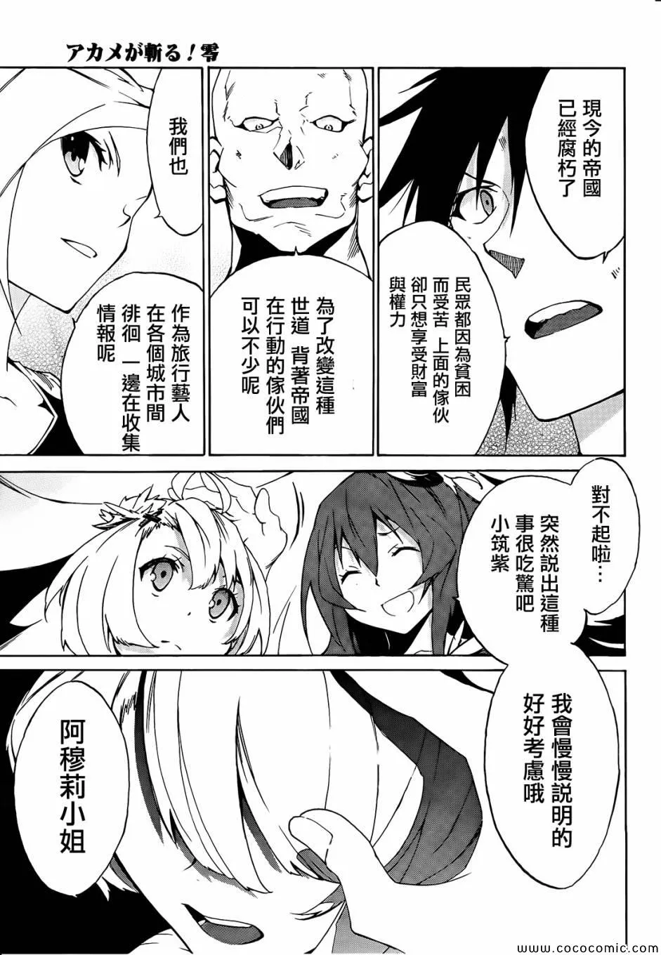 第1话 第29页