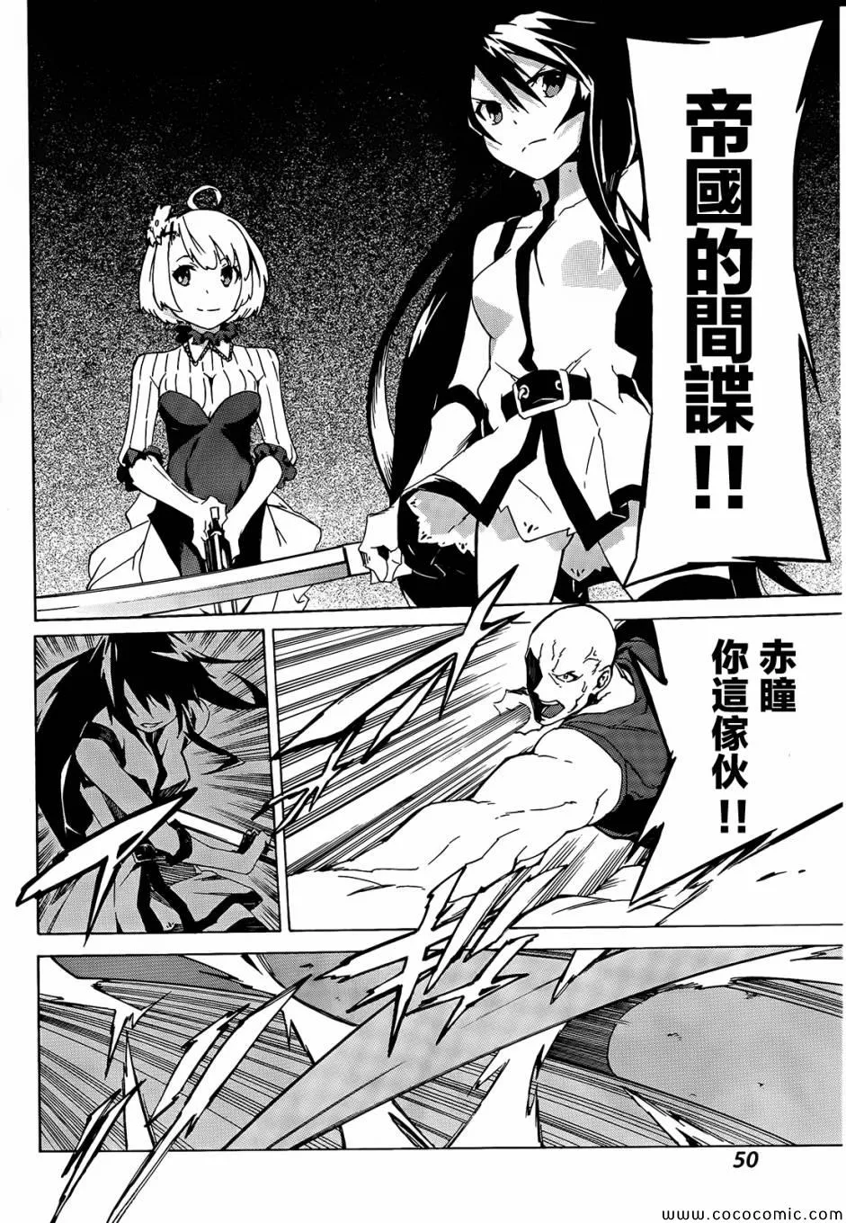 第1话 第33页