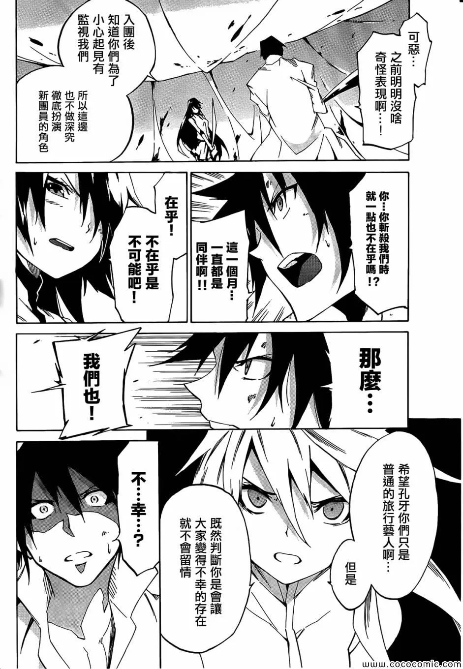 第1话 第35页