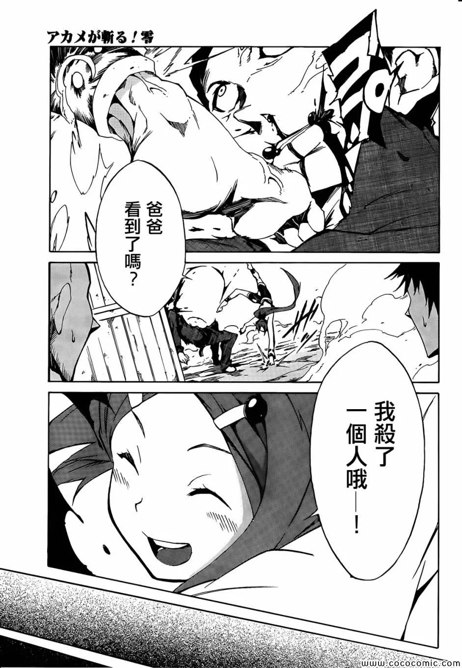 第1话 第41页