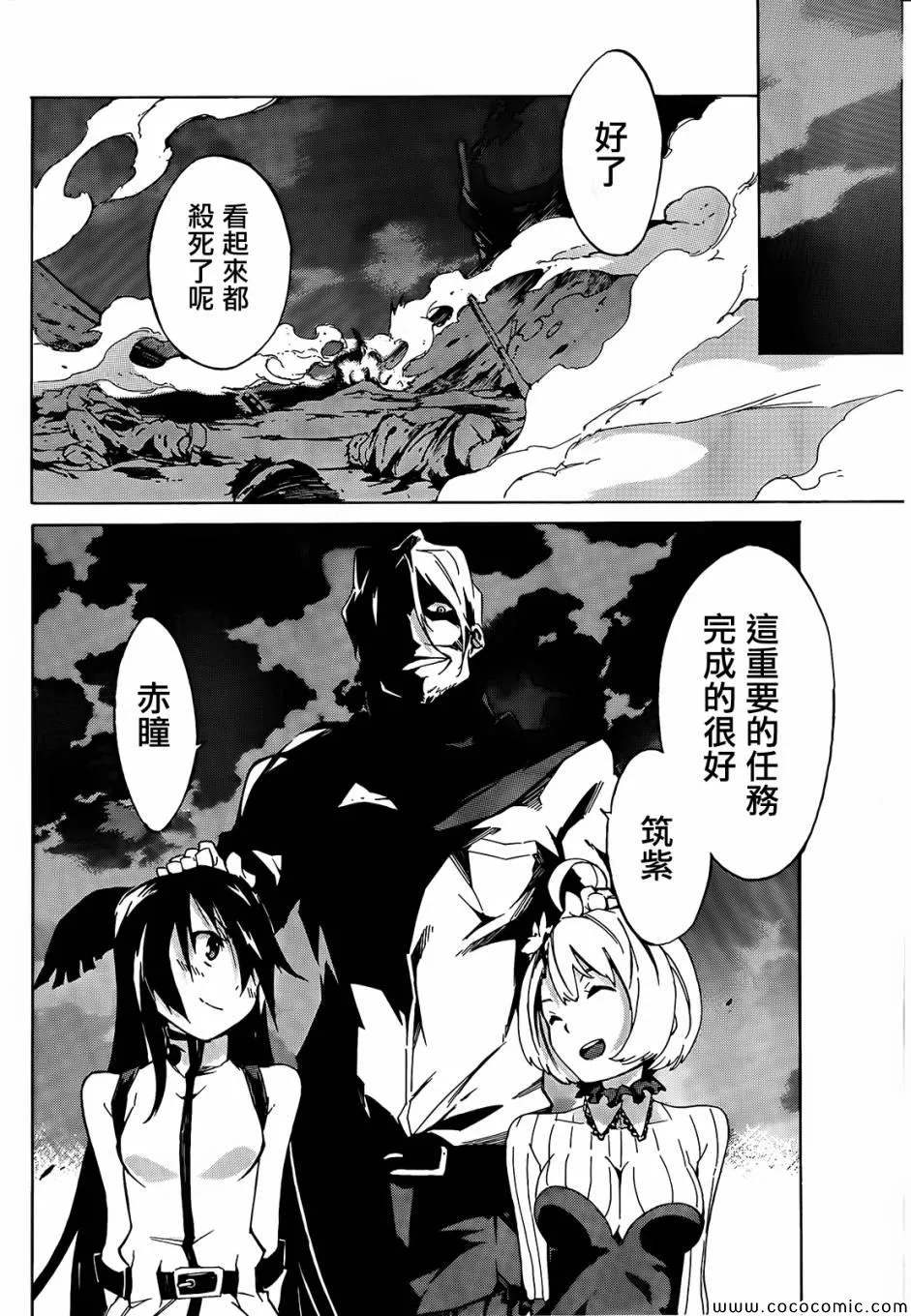 第1话 第42页