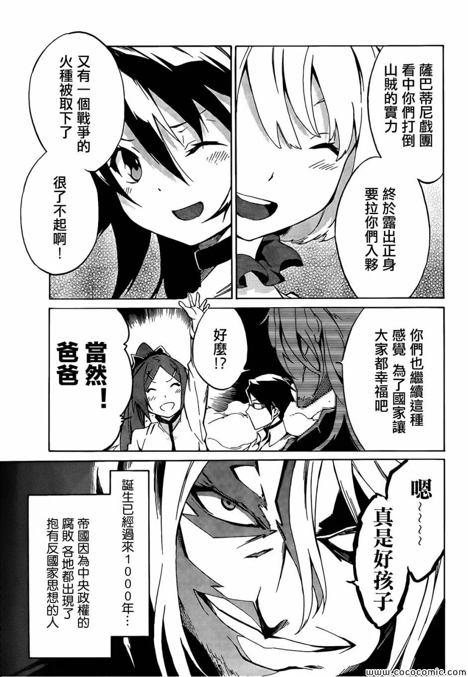 第1话 第43页