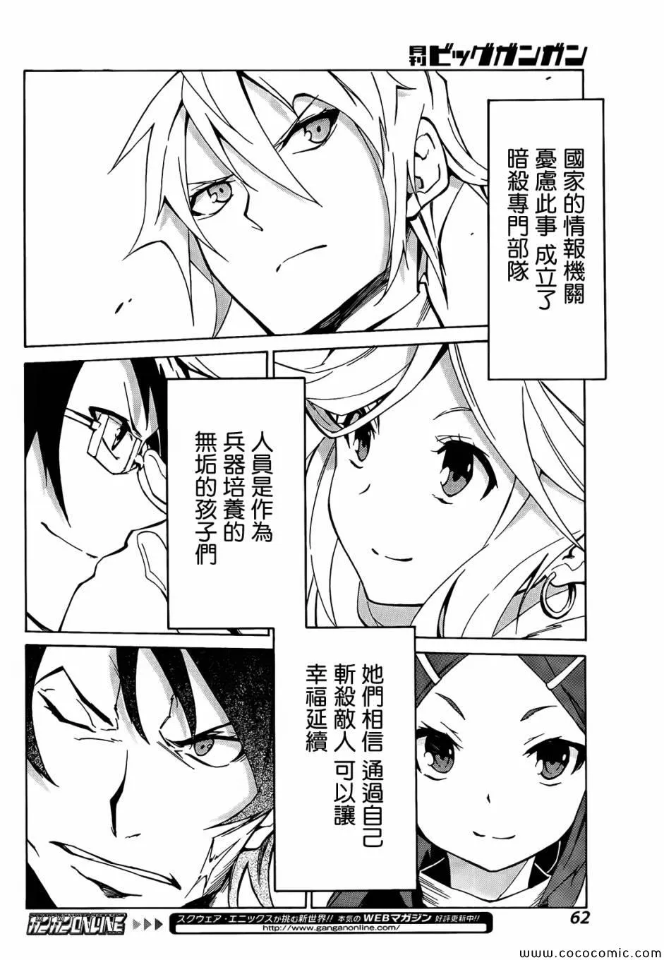 第1话 第44页