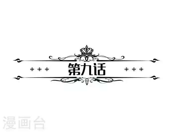 第9话 闪婚对象 第2页