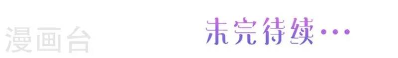 第9话 闪婚对象 第12页