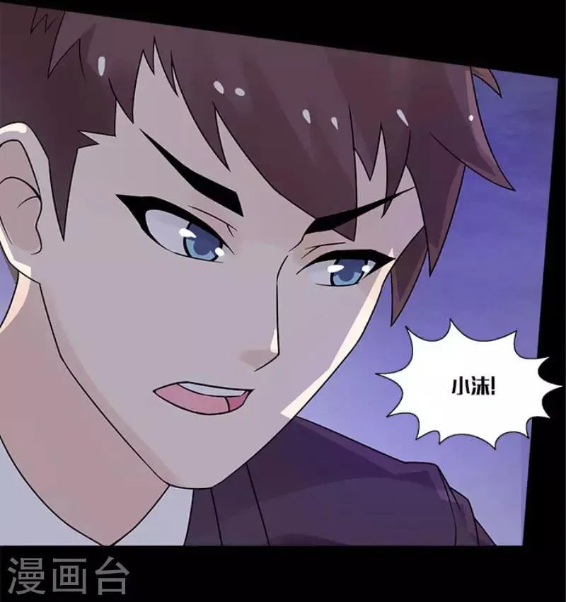 第21话 绑我是没用的 第14页