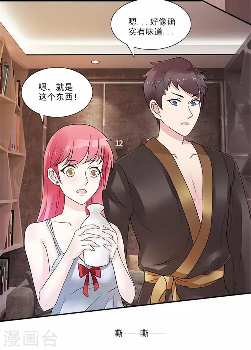 第28话 放松点，小可爱 第17页
