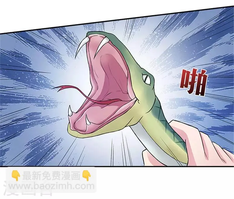 第28话 放松点，小可爱 第19页