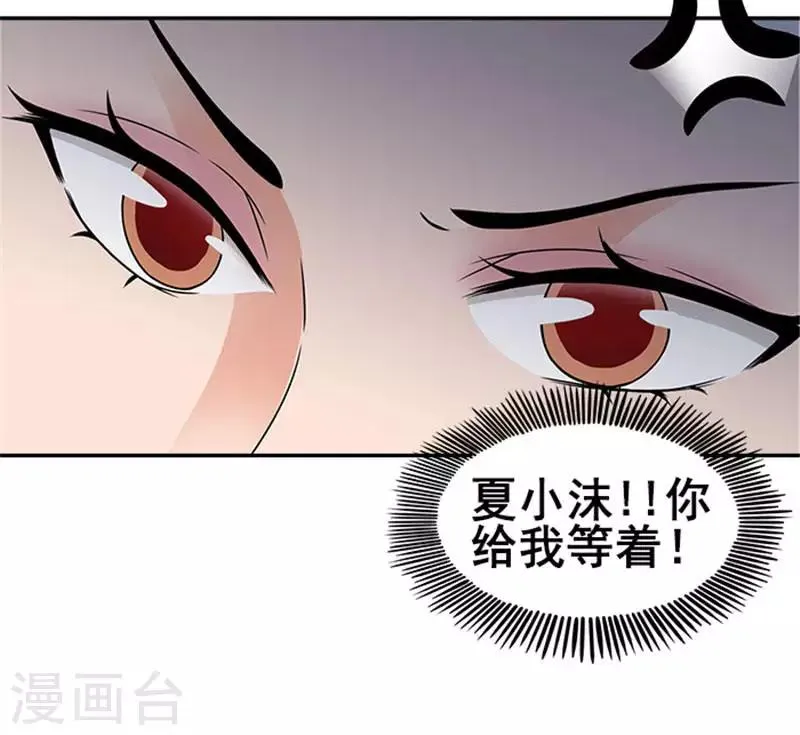 第29话 你给我等着 第9页
