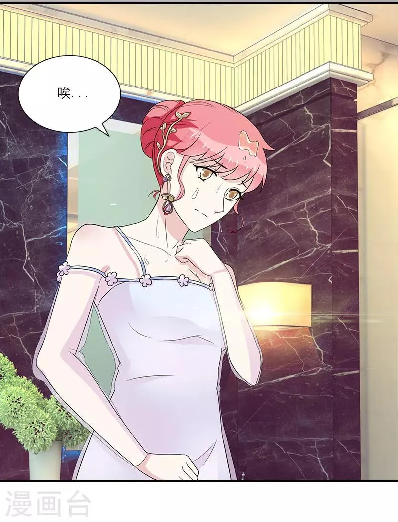 第33话 给老子把衣服脱了 第8页