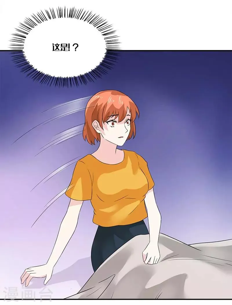 第38话 你竟然偷看我洗澡 第3页