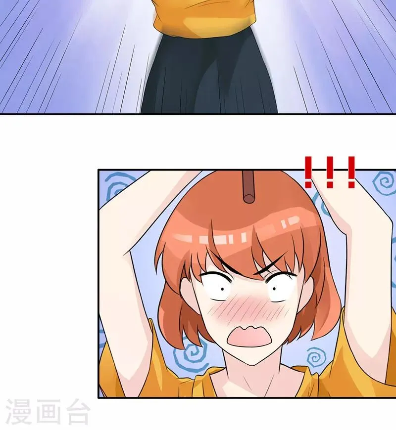 第38话 你竟然偷看我洗澡 第11页