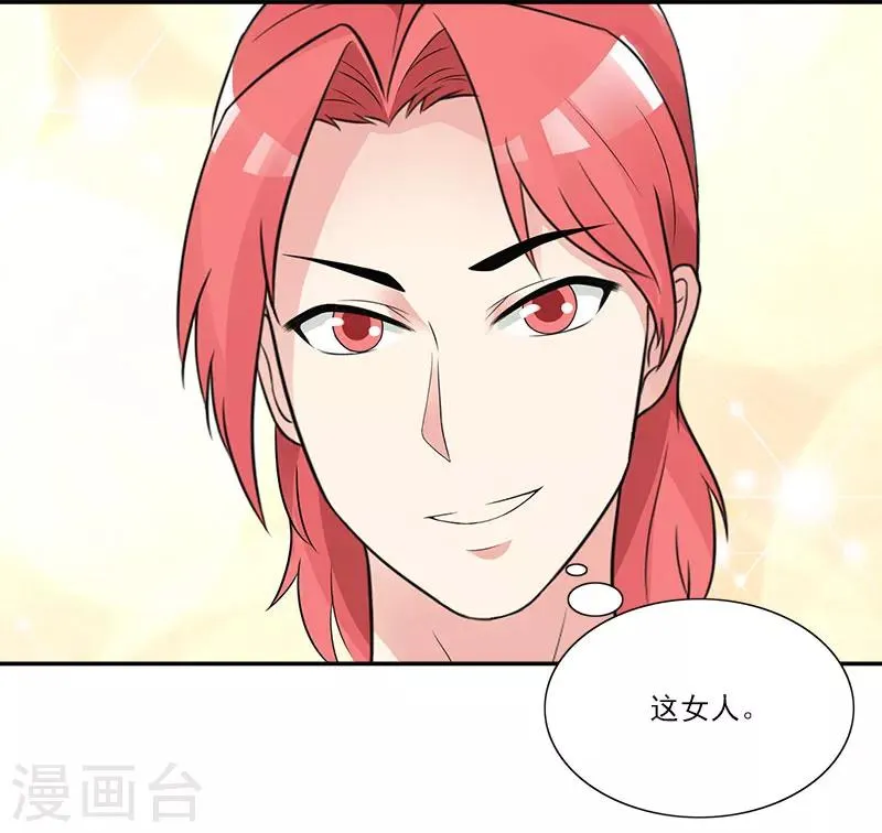 第38话 你竟然偷看我洗澡 第14页