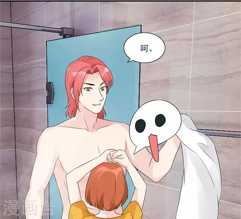 第38话 你竟然偷看我洗澡 第15页