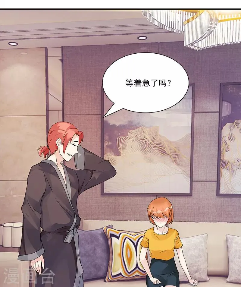 第38话 你竟然偷看我洗澡 第20页