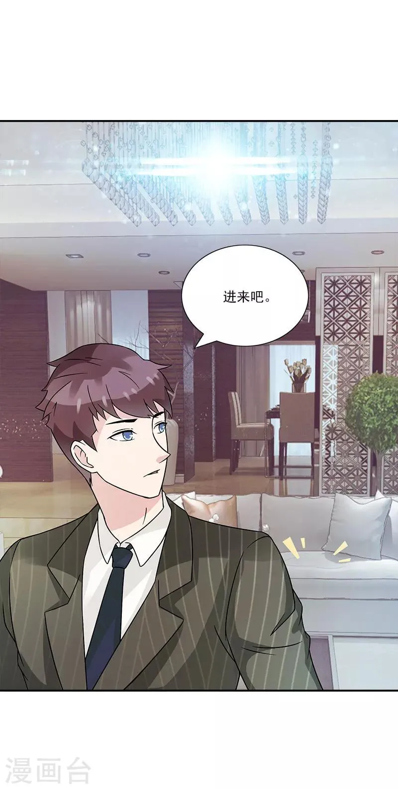 第44话 该死，有完没完 第11页