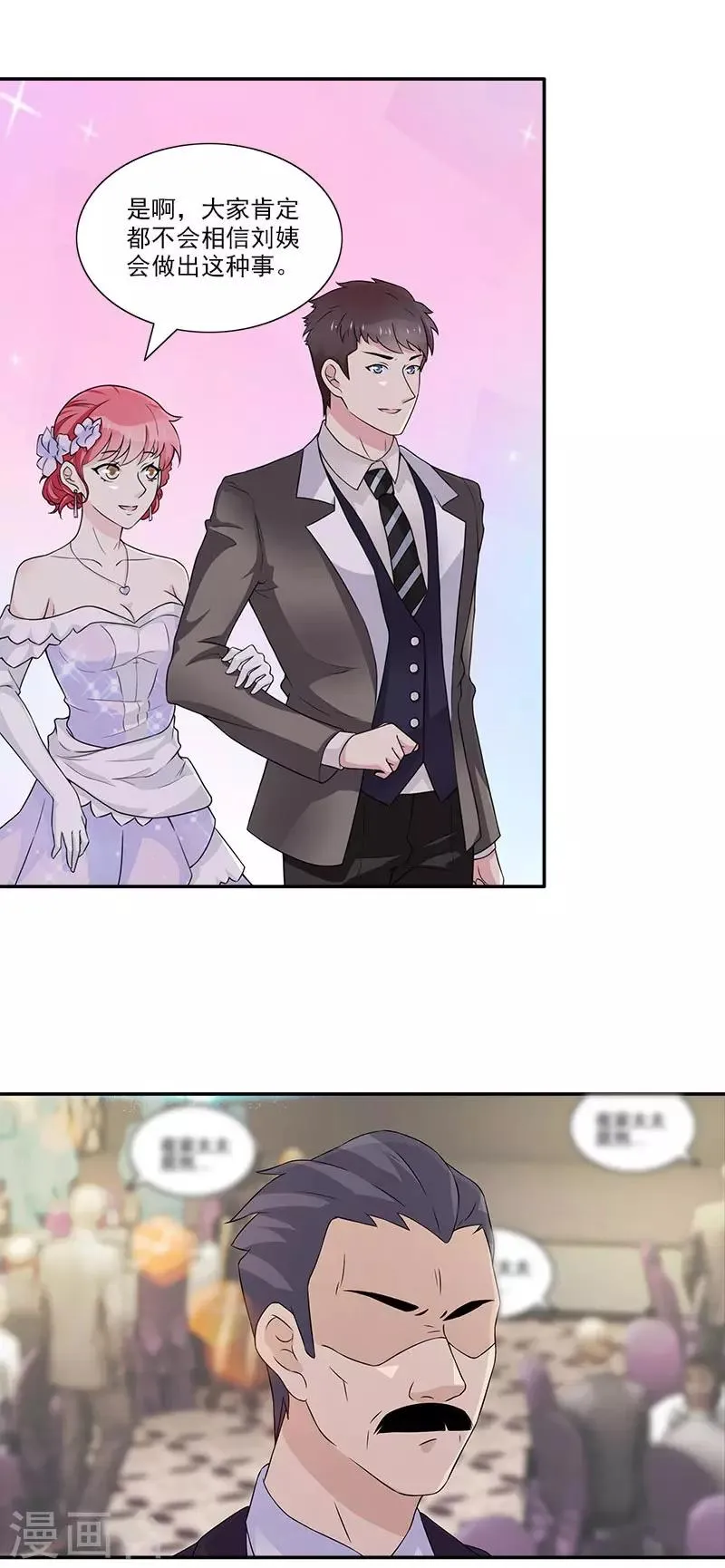 第46话 带你看好戏去 第20页