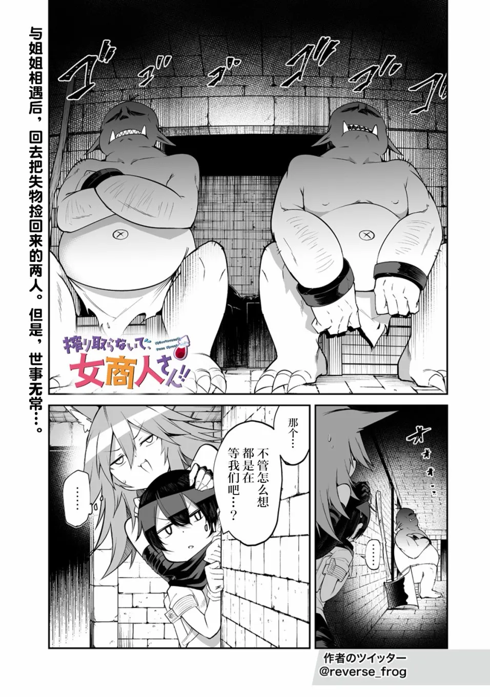 8话 第1页