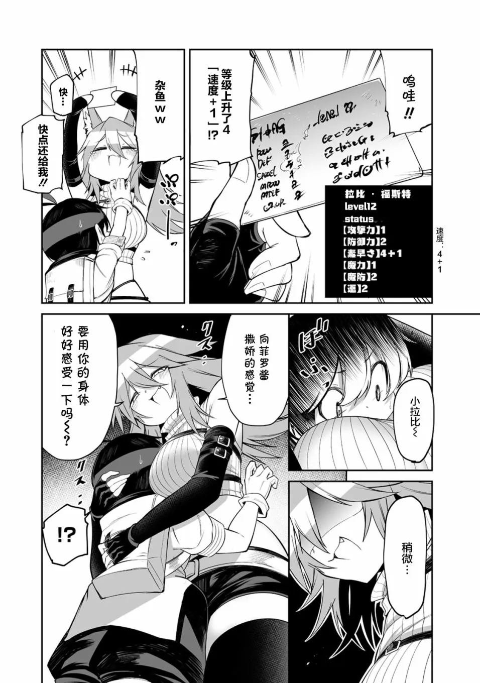 8话 第4页