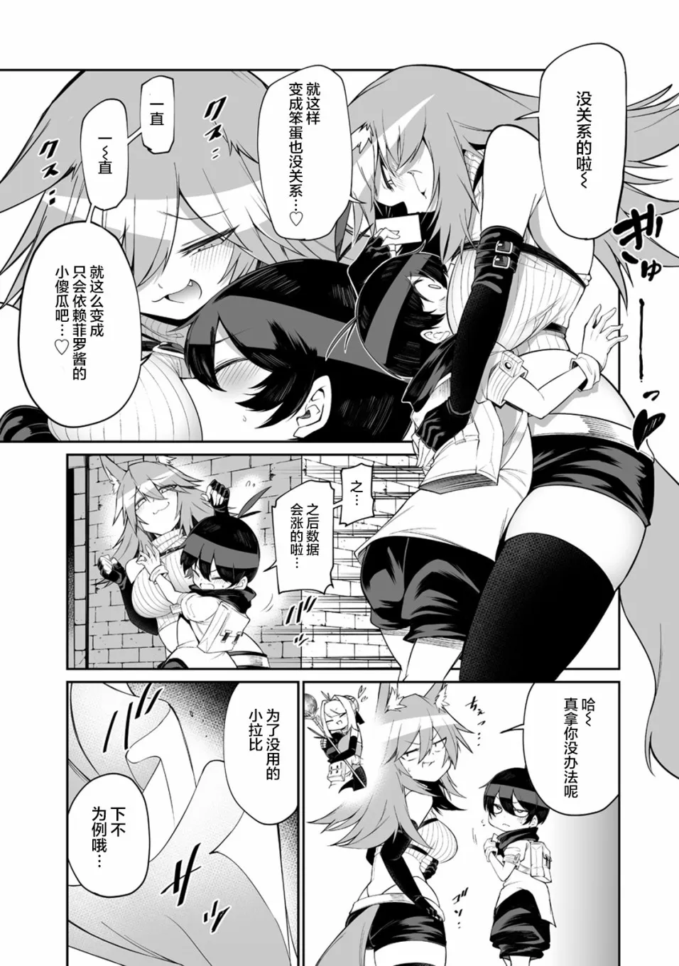 8话 第5页