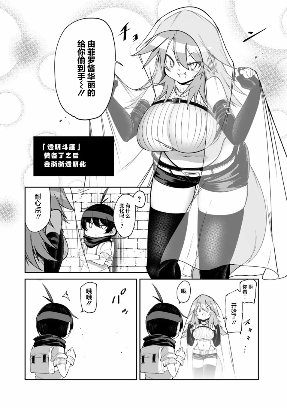 8话 第6页