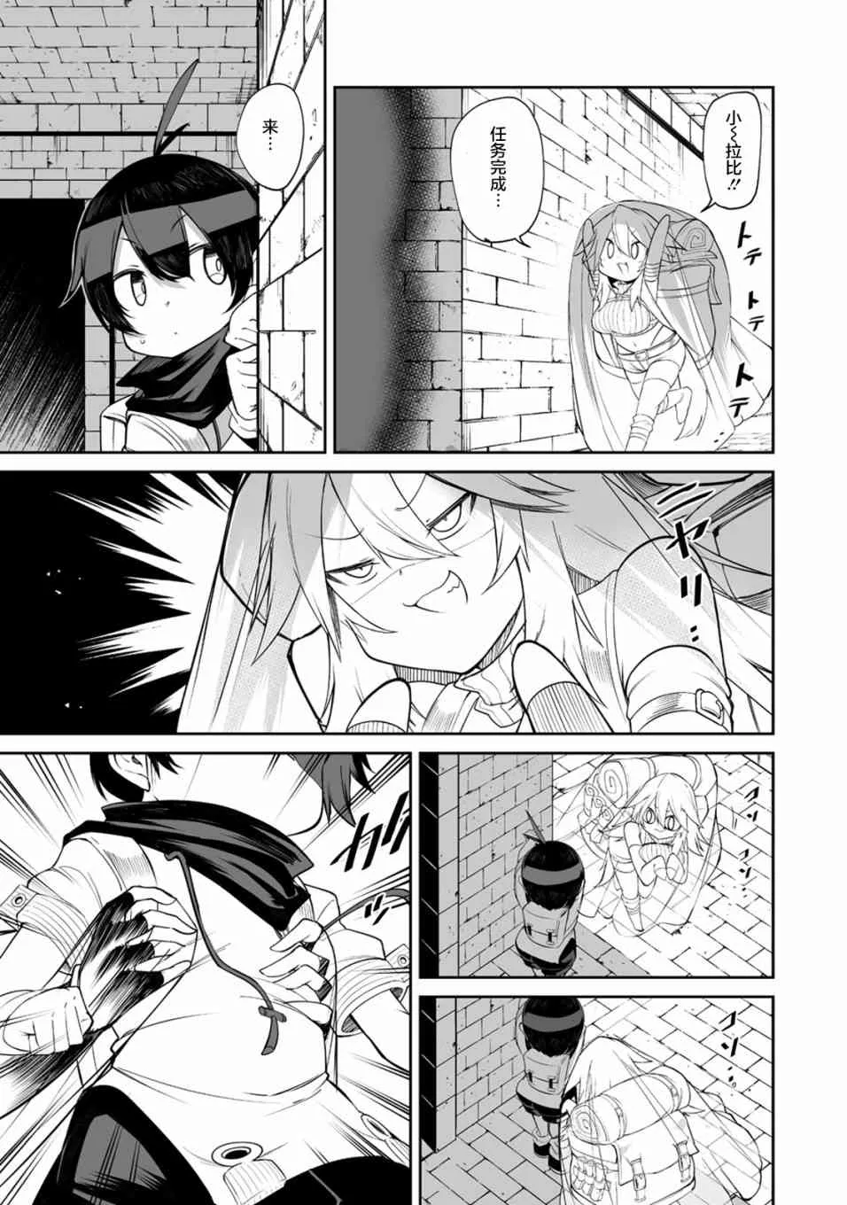 8话 第9页