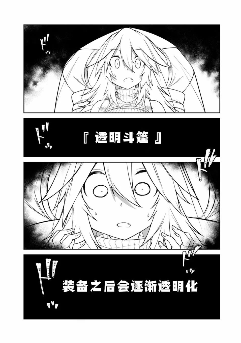 8话 第10页