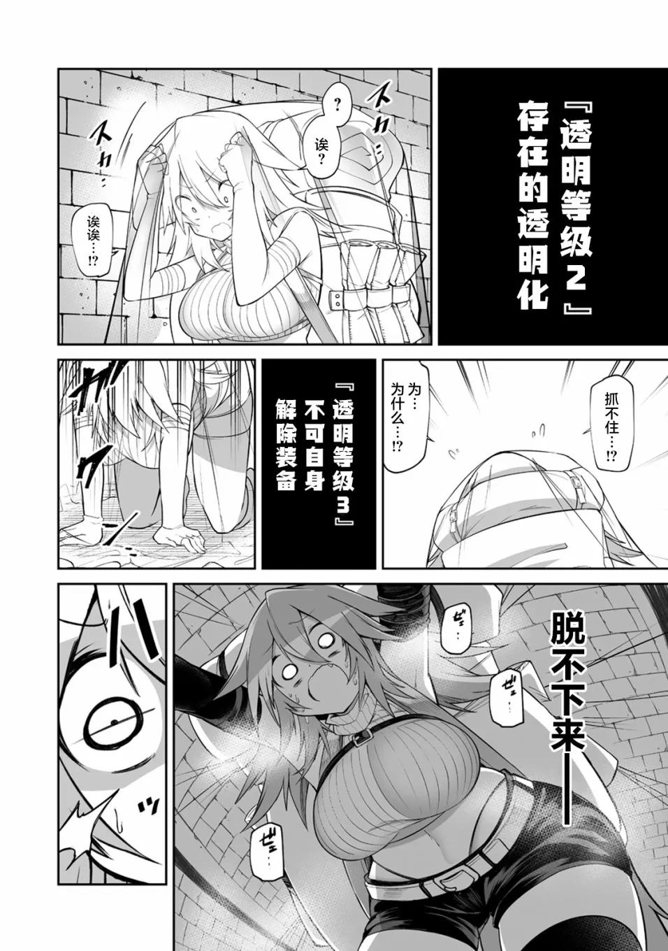 8话 第11页