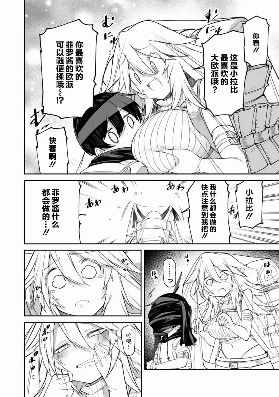 8话 第13页