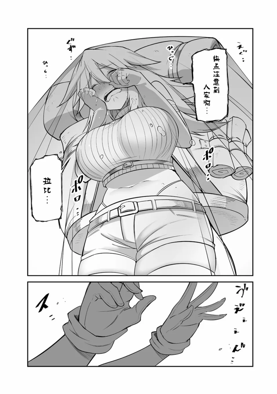 8话 第14页