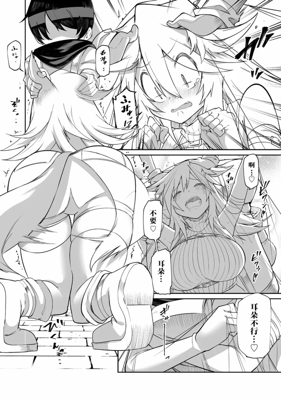 8话 第17页
