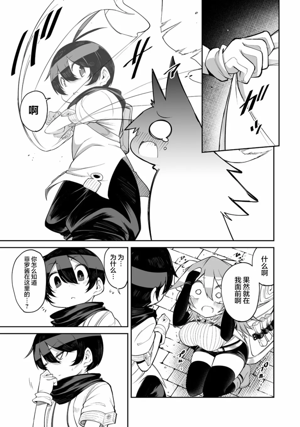 8话 第18页