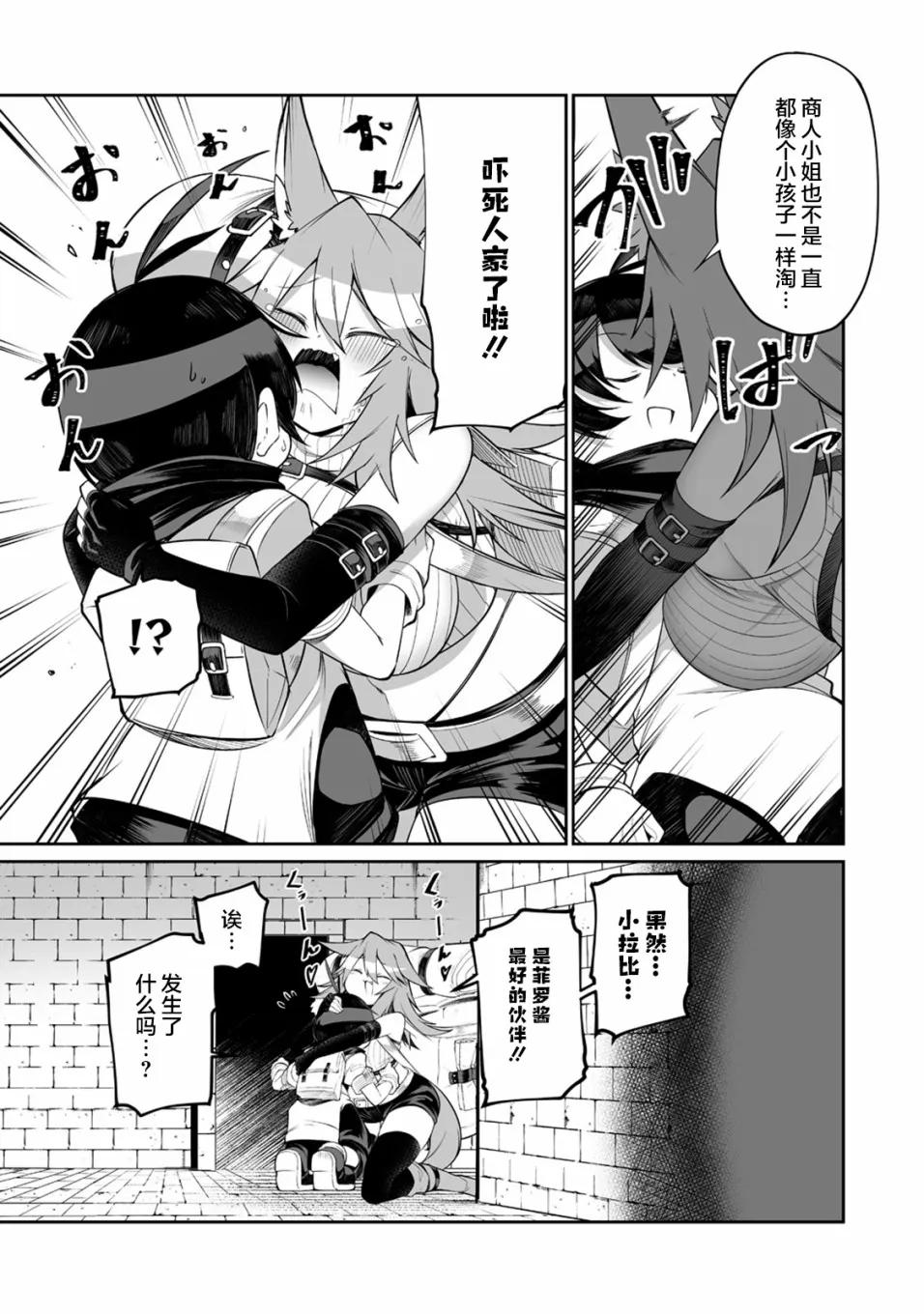 8话 第20页