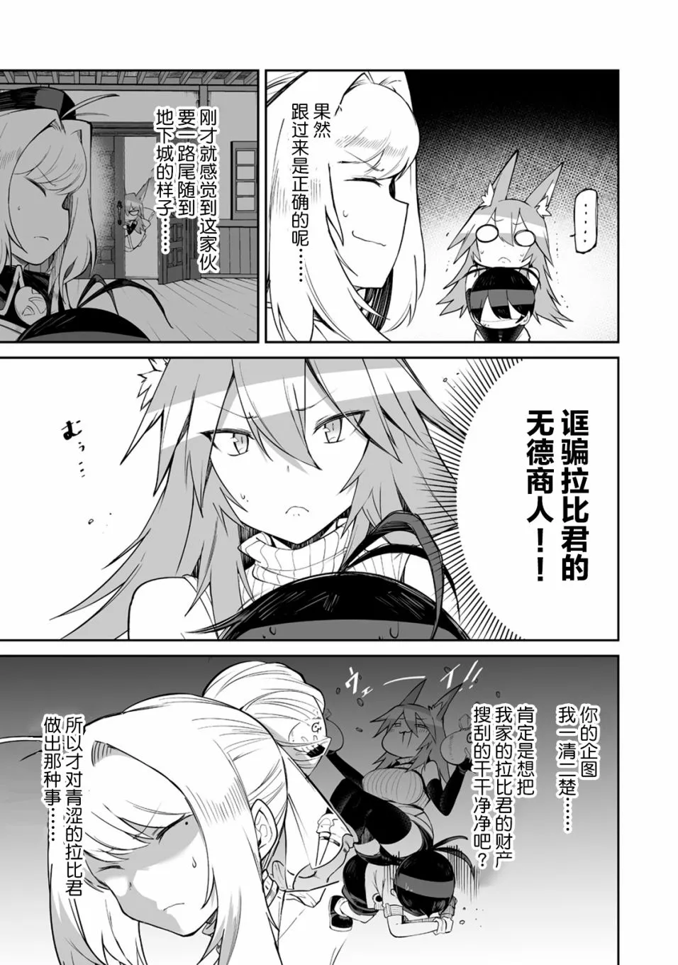 7话 第3页