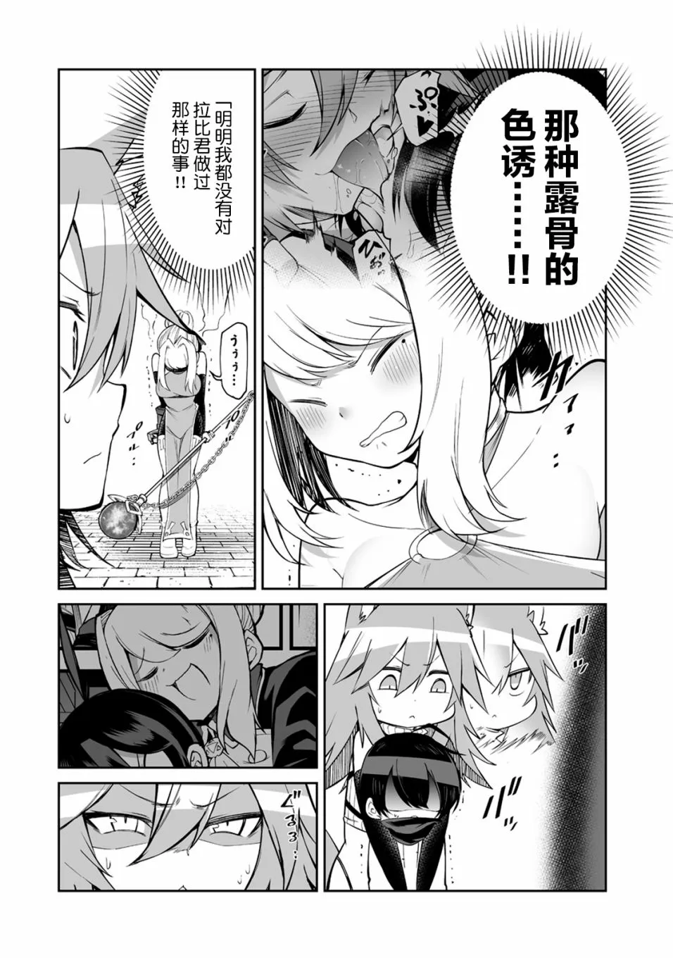 7话 第4页