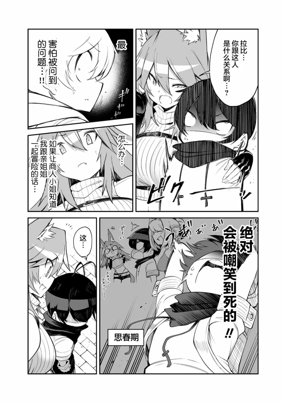 7话 第5页