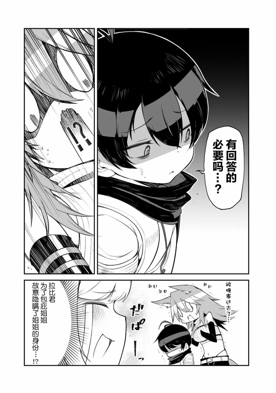 7话 第6页
