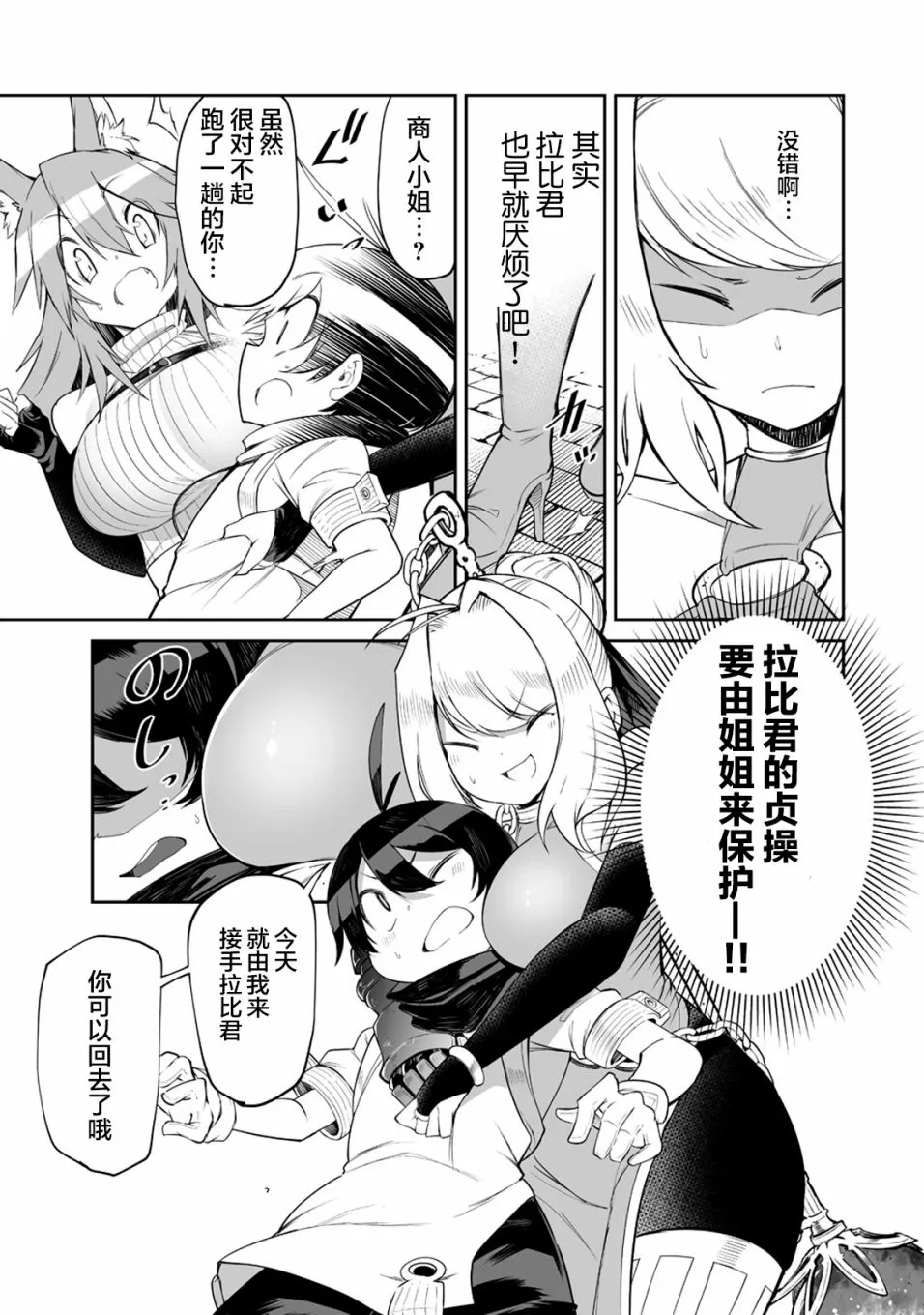 7话 第7页