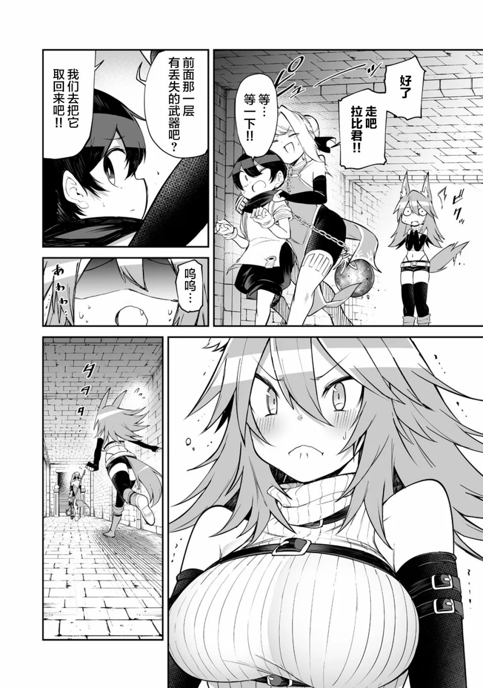 7话 第8页