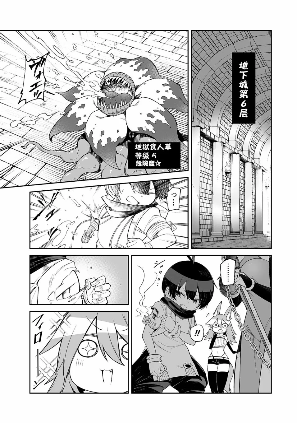 7话 第9页
